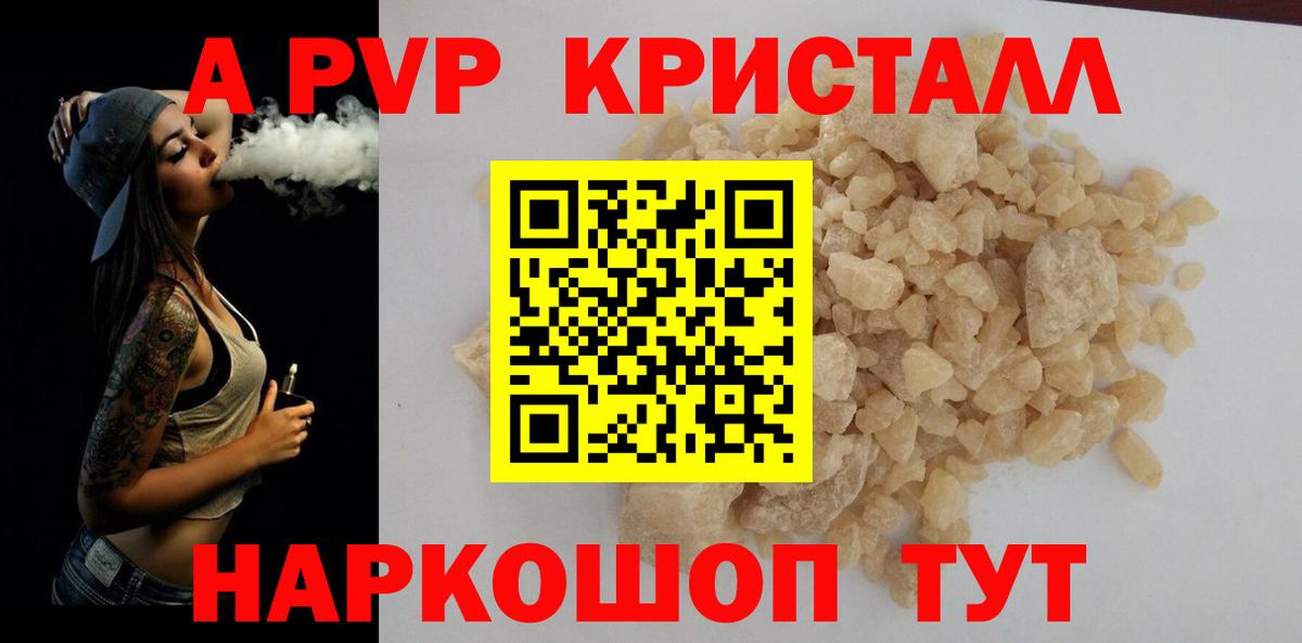 Альфа ПВП крисы CK Радужный