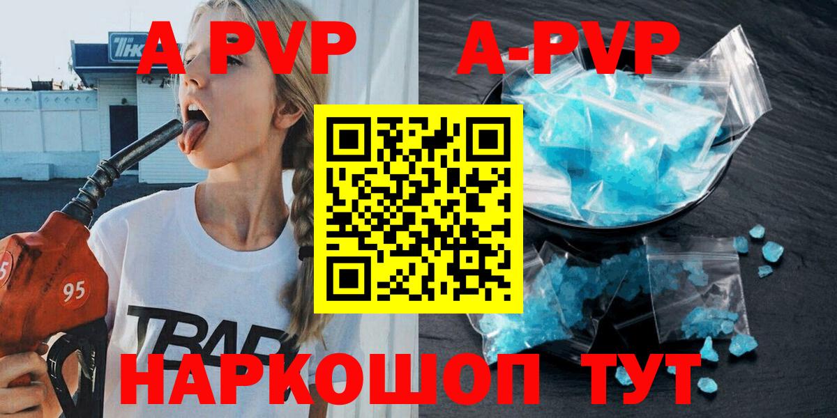 APVP кристаллы  Вход с VPN  А ПВП СК  Альфа ПВП  Alpha PVP VHQ  Радужный 