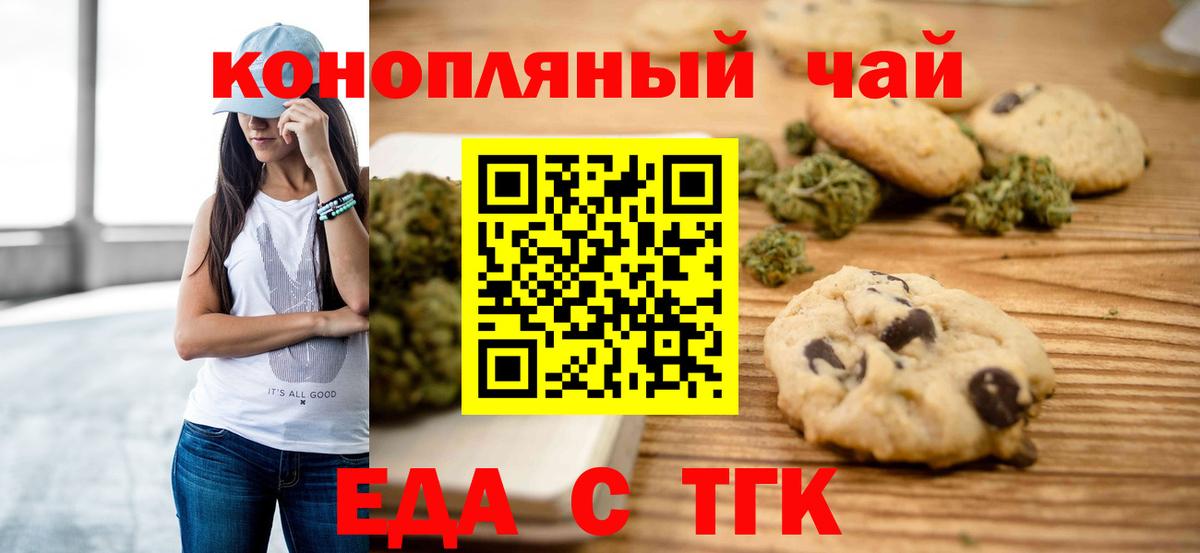 Радужный  Печенье с ТГК марихуана  Вход с VPN 
