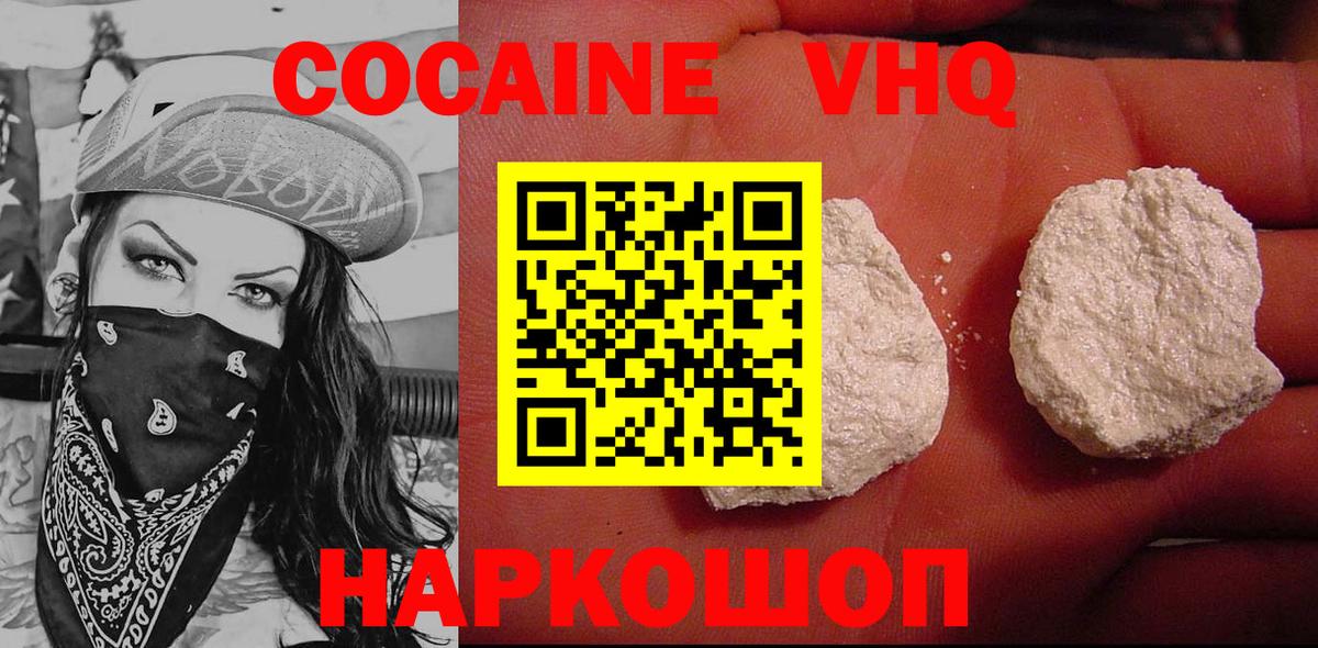 дарнет шоп  Вход с VPN  Радужный  КОКАИН Перу 