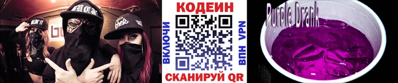Codein напиток Lean (лин)  Радужный 