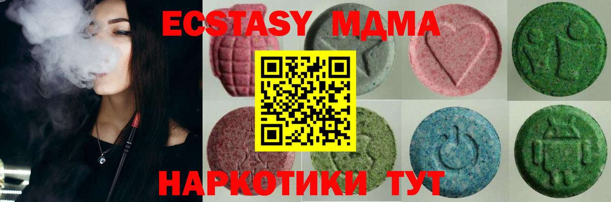 Ecstasy 250 мг Радужный