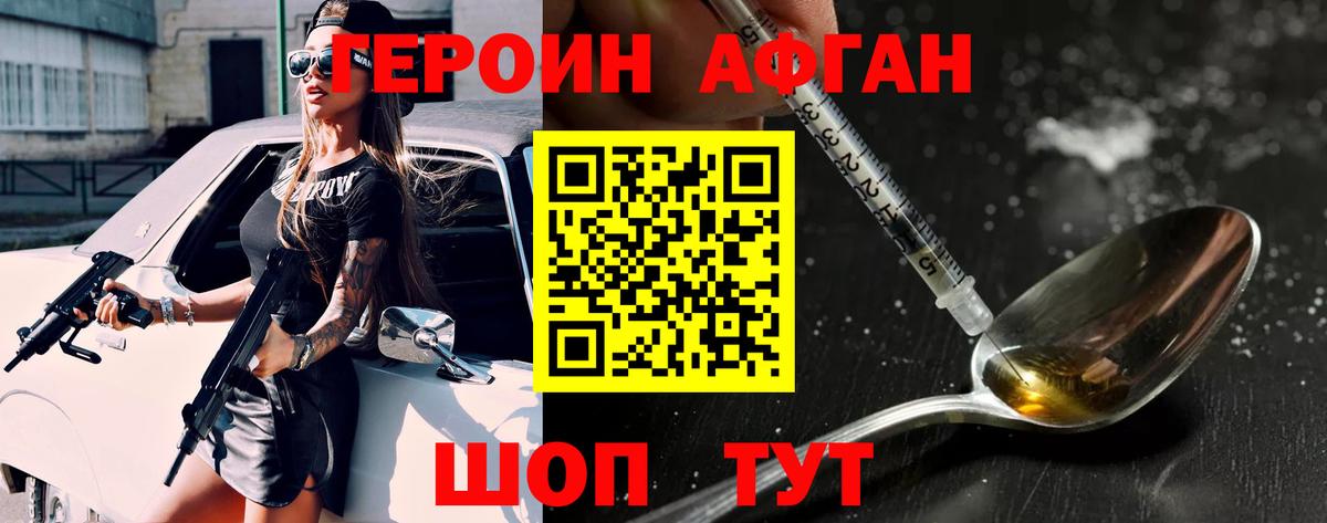Героин Heroin  Героин  Радужный  Вход с VPN 