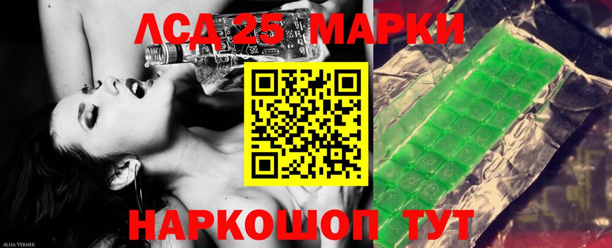 LSD-25 экстази кислота  Вход с VPN  ОМГ ОМГ как войти  Радужный  Лсд 25 экстази ecstasy 