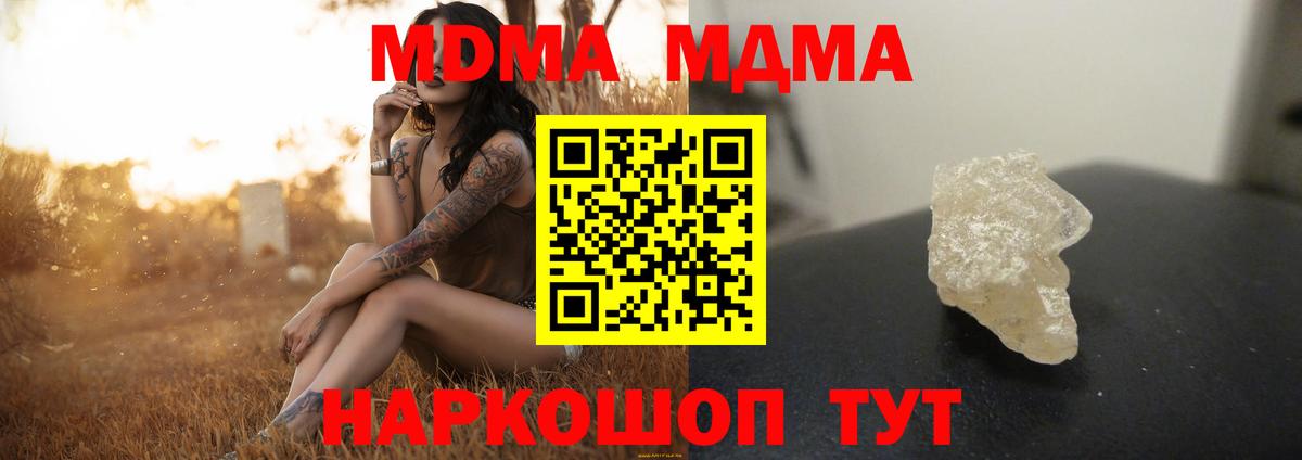 Радужный  MDMA кристаллы  Вход с VPN 