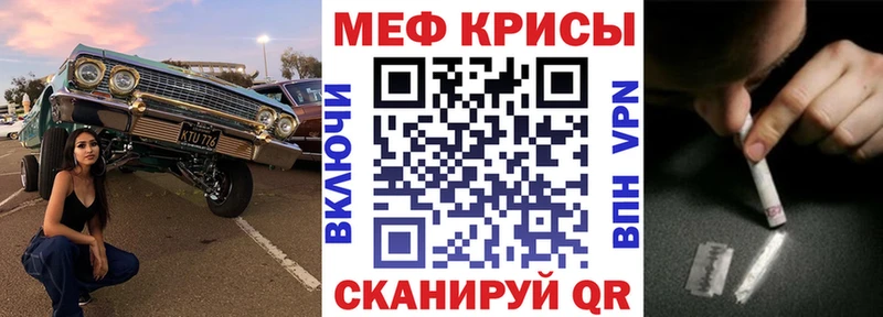 Меф мяу мяу omg вход Радужный