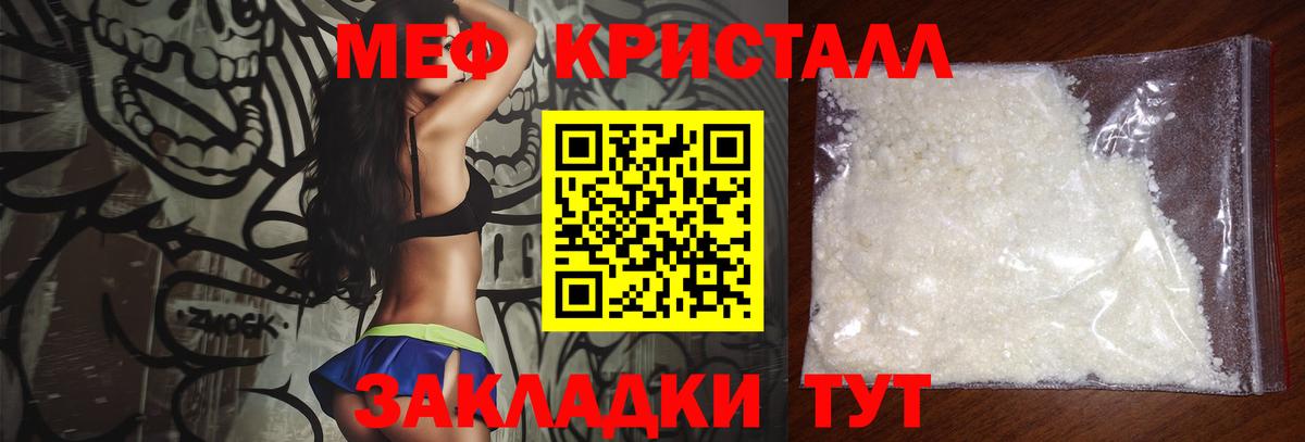 Радужный  МЕФ VHQ  МЕФ  как найти закладки  МЯУ-МЯУ кристаллы  Вход с VPN  МЯУ-МЯУ 