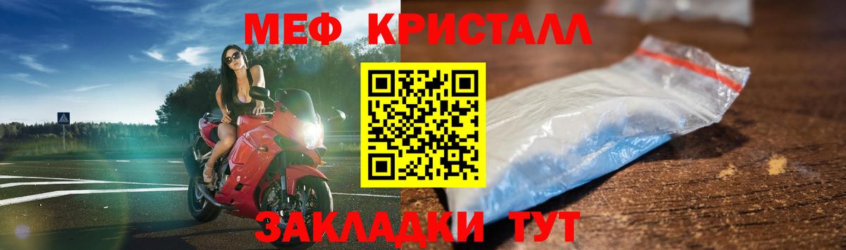 МЕФ Радужный