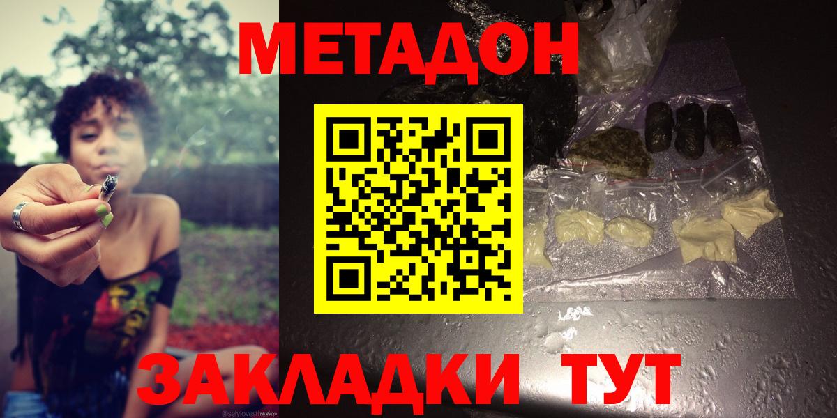 Метадон VHQ  гидра ссылка  Радужный  Вход с VPN 