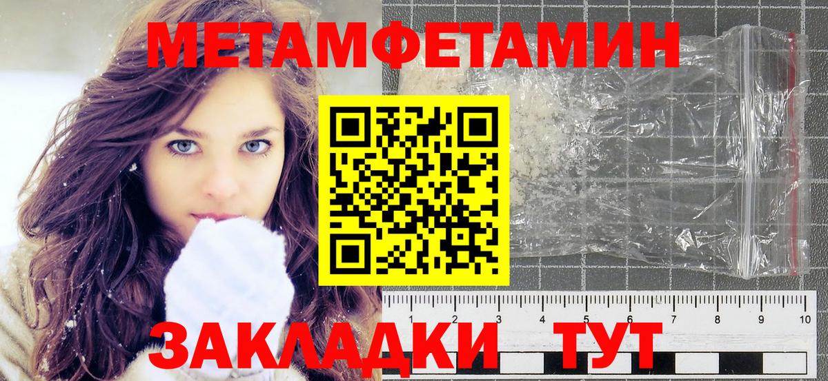 Радужный  МЕТАМФЕТАМИН Декстрометамфетамин 99.9%  Вход с VPN 