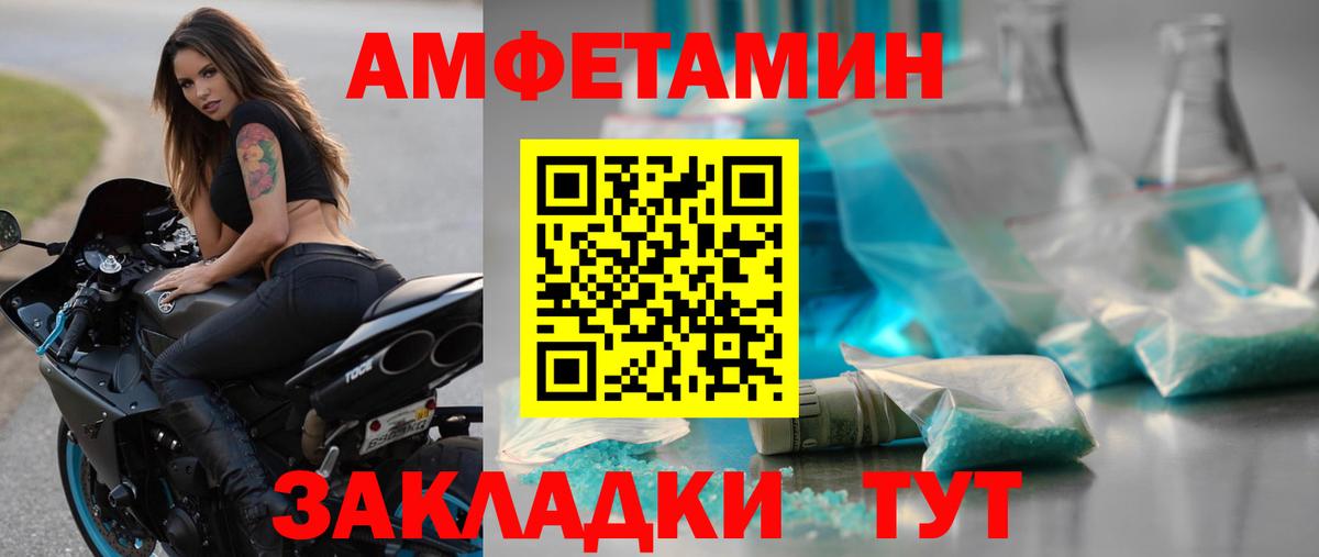 МЕТАМФЕТАМИН винт Радужный