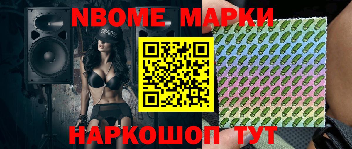 Марки N-bome 1,5мг  Вход с VPN  Радужный 