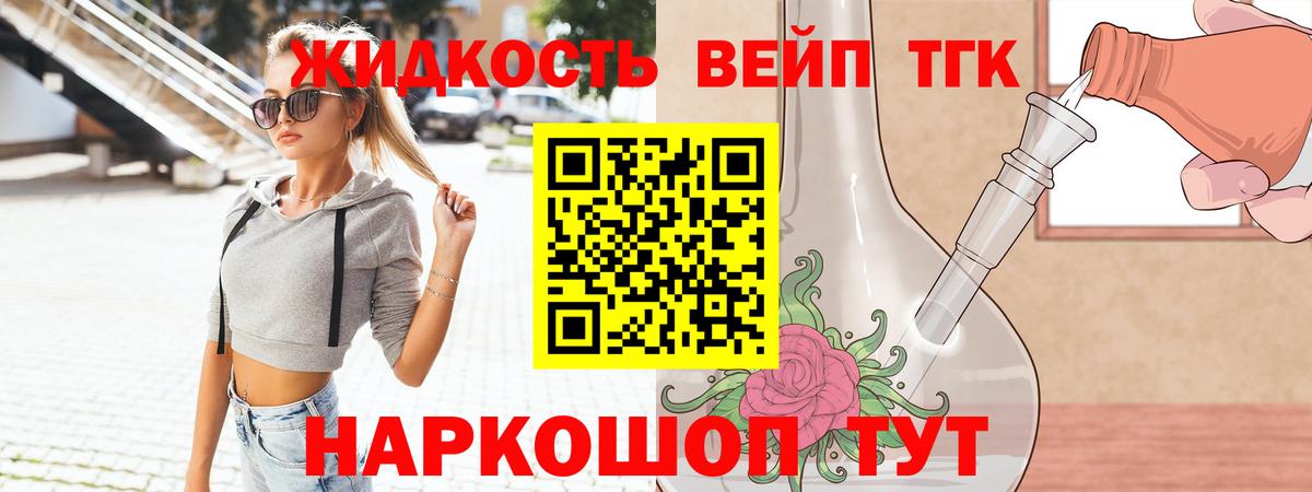 Дистиллят ТГК жижа  ТГК вейп  Вход с VPN  Радужный 
